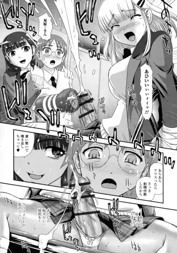 [Dulce-q] Futanari Zetchou Taiken Fhentai - Page 27