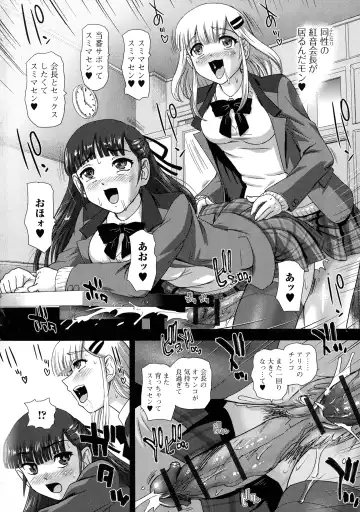 [Dulce-q] Futanari Zetchou Taiken Fhentai - Page 29