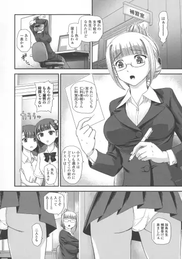[Dulce-q] Futanari Zetchou Taiken Fhentai - Page 43