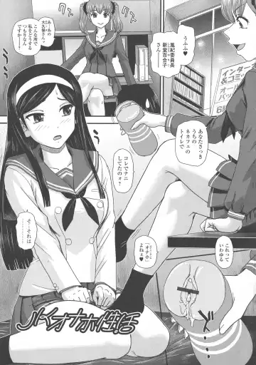 [Dulce-q] Futanari Zetchou Taiken Fhentai - Page 58