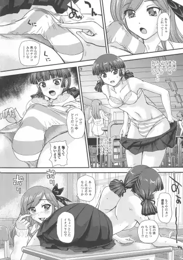 [Dulce-q] Futanari Zetchou Taiken Fhentai - Page 75