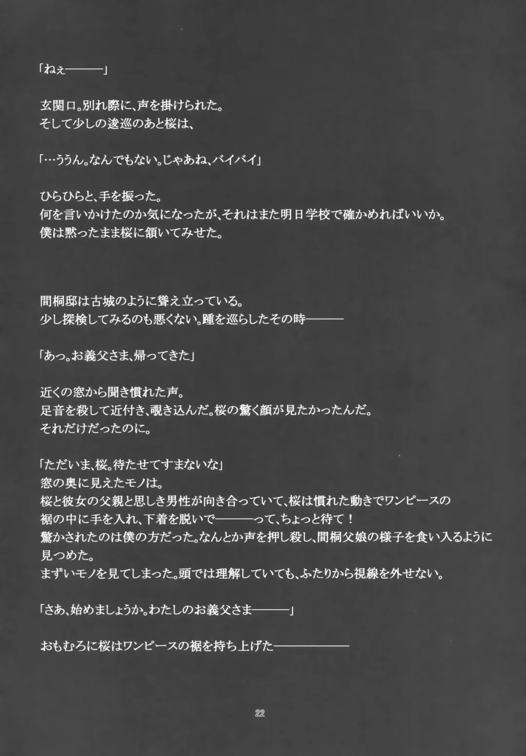 [Kakuka - Shino] Gorgon Blossom Fhentai - Page 23