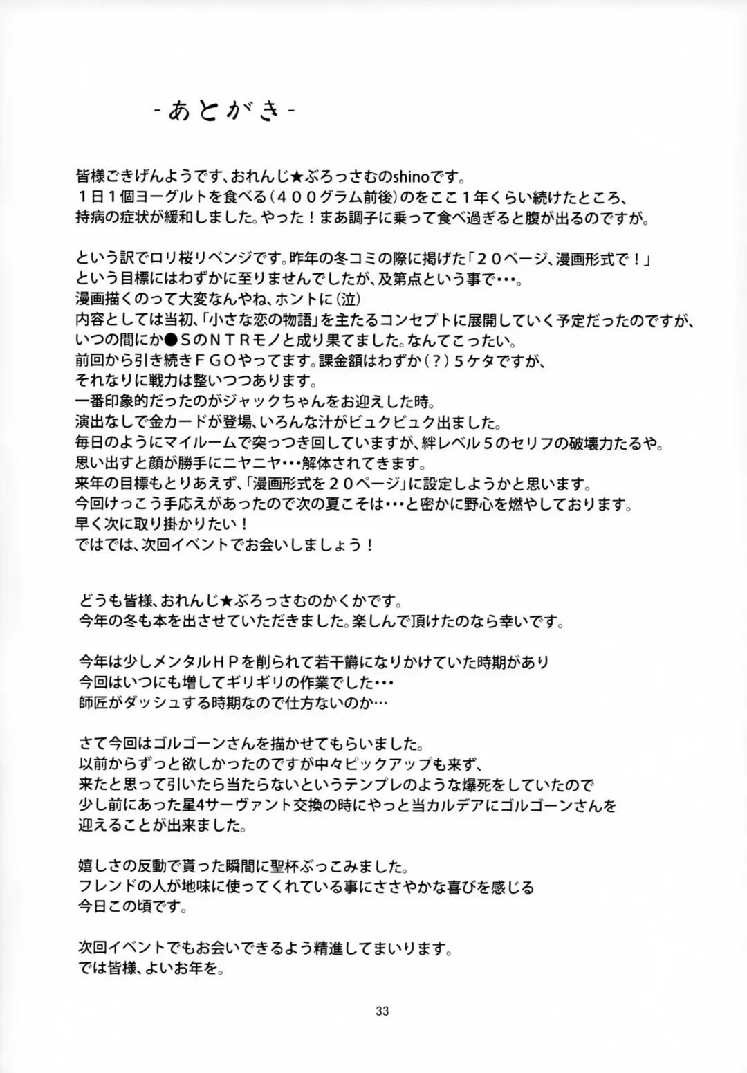 [Kakuka - Shino] Gorgon Blossom Fhentai - Page 34