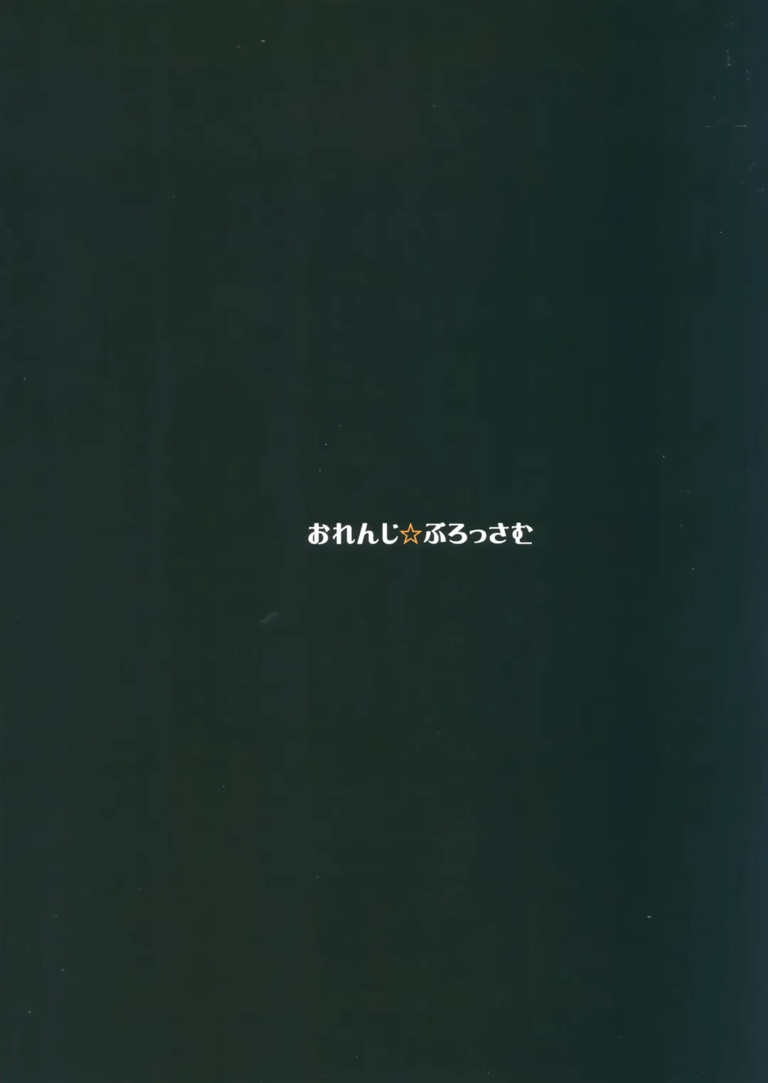 [Kakuka - Shino] Gorgon Blossom Fhentai - Page 36