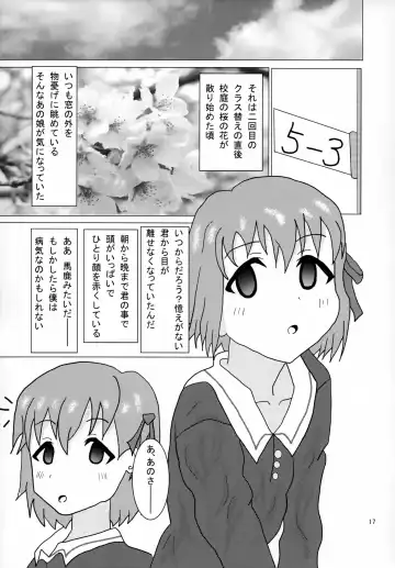 [Kakuka - Shino] Gorgon Blossom Fhentai - Page 18