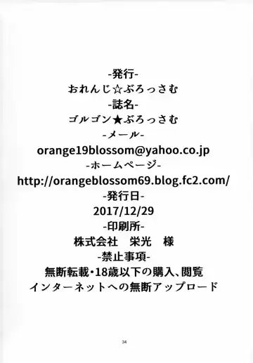 [Kakuka - Shino] Gorgon Blossom Fhentai - Page 35