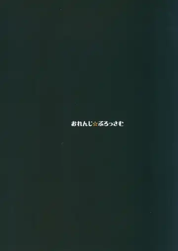 [Kakuka - Shino] Gorgon Blossom Fhentai - Page 36