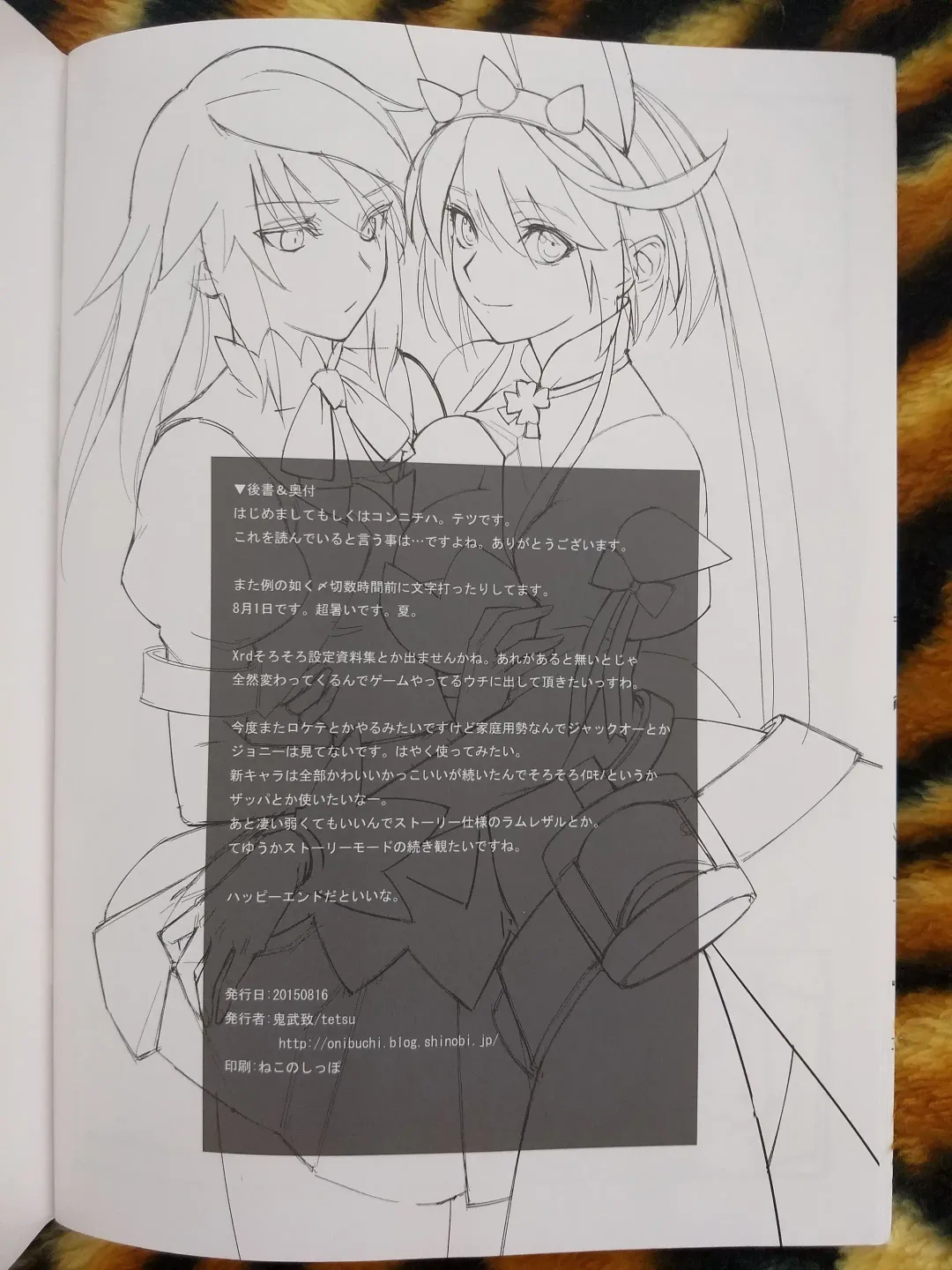 [Tetsu] Chorakugaki 2015 Natsu Fhentai - Page 13