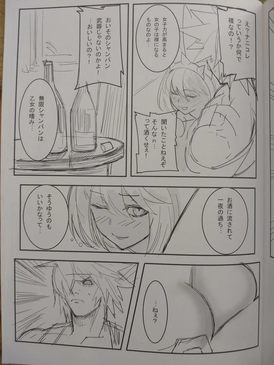 [Tetsu] Chorakugaki 2015 Natsu Fhentai - Page 4