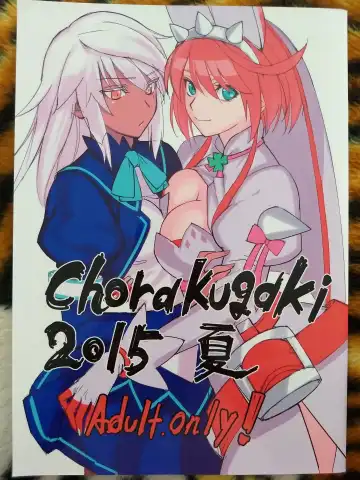Read [Tetsu] Chorakugaki 2015 Natsu - Fhentai
