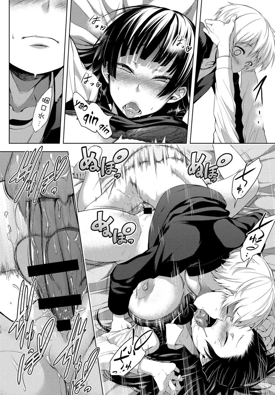 [Haguruma] Nee-chan ga Ore o Suki Sugiru | 关于姐姐太过于喜欢我的故事 Fhentai - Page 28