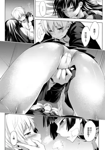 [Haguruma] Nee-chan ga Ore o Suki Sugiru | 关于姐姐太过于喜欢我的故事 Fhentai - Page 10