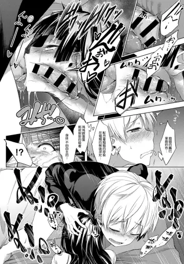 [Haguruma] Nee-chan ga Ore o Suki Sugiru | 关于姐姐太过于喜欢我的故事 Fhentai - Page 22