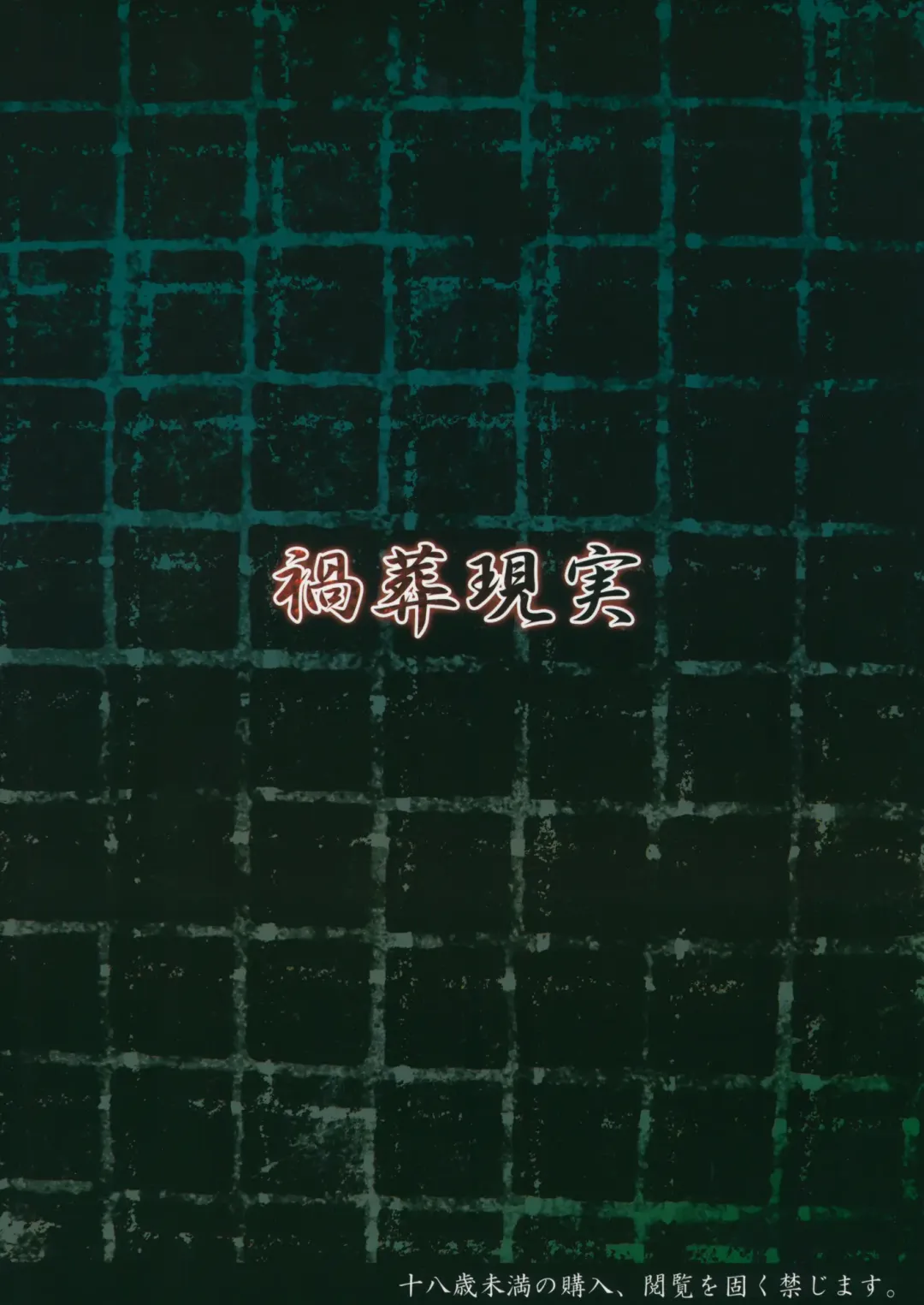 [Hasekura Noise] Ningyou Shoujo no Kegashikata Fhentai - Page 18