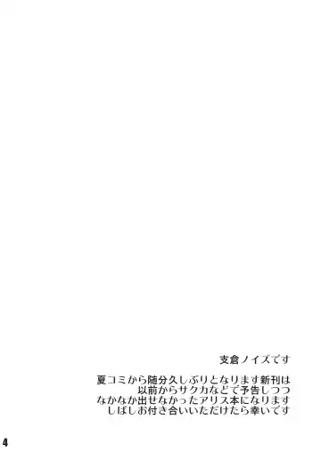 [Hasekura Noise] Ningyou Shoujo no Kegashikata Fhentai - Page 3