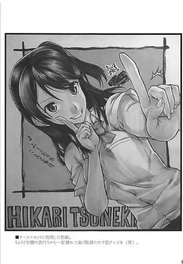 [Yoshijima Ataru] Friends. Fhentai - Page 15