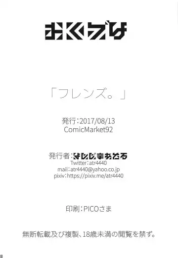 [Yoshijima Ataru] Friends. Fhentai - Page 16