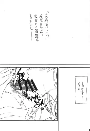 [Yoshijima Ataru] Friends. Fhentai - Page 5