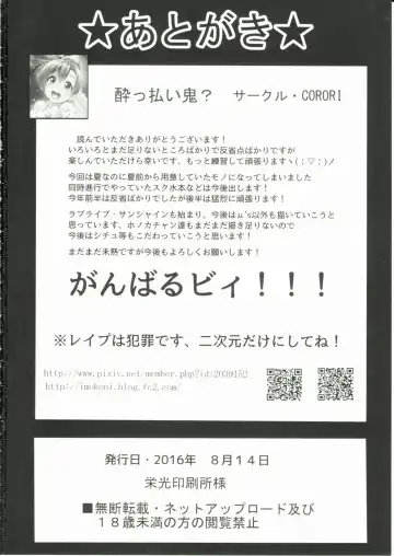 [Yopparai Oni] HONOKAN ~Damasare~ Doko ni mo Nigerarenai~! Fhentai - Page 44