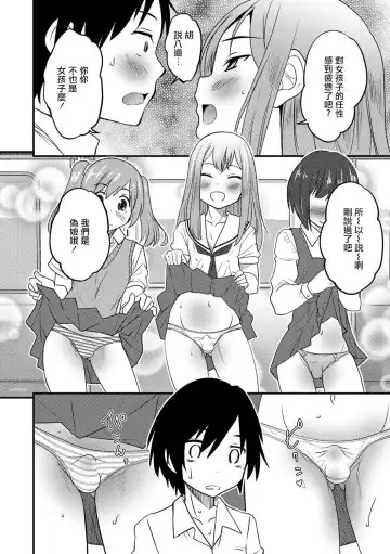 [Hanamaki Kaeru] Otokonoko Senyou Sharyou Bromancecar Fhentai - Page 4