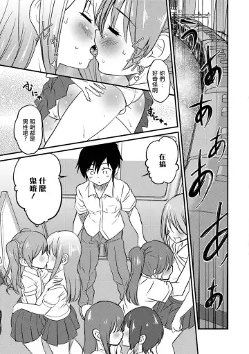 [Hanamaki Kaeru] Otokonoko Senyou Sharyou Bromancecar Fhentai - Page 5