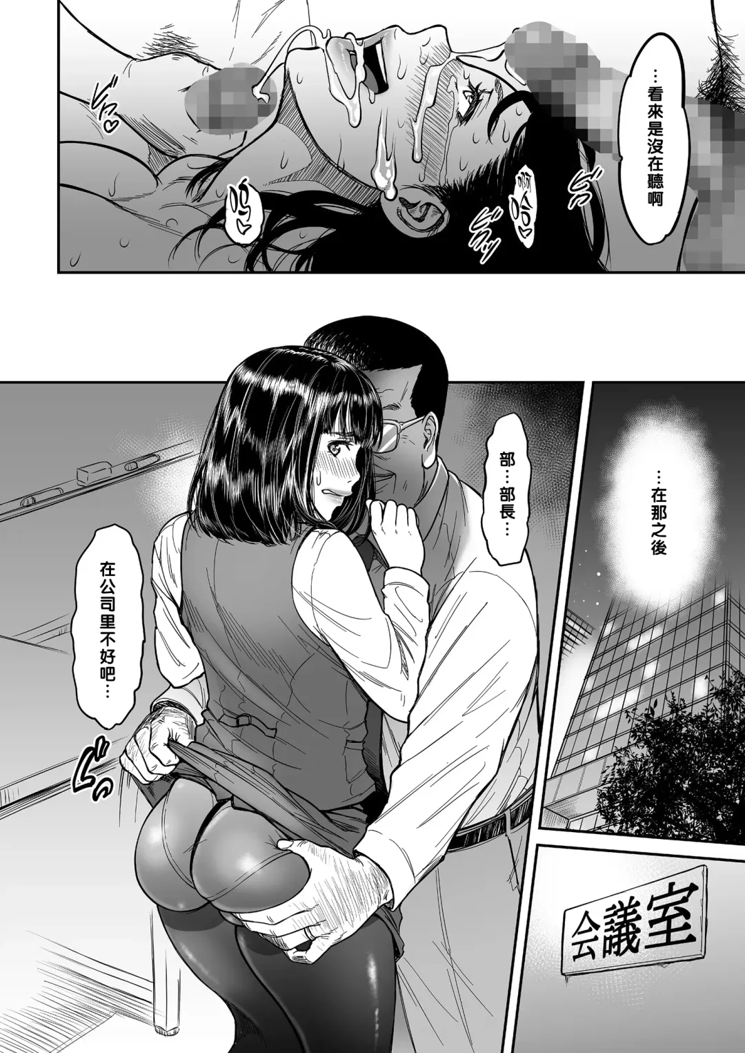 [Cuzukago] Mou Uragiranaitte Kimeta no ni.... Fhentai - Page 20