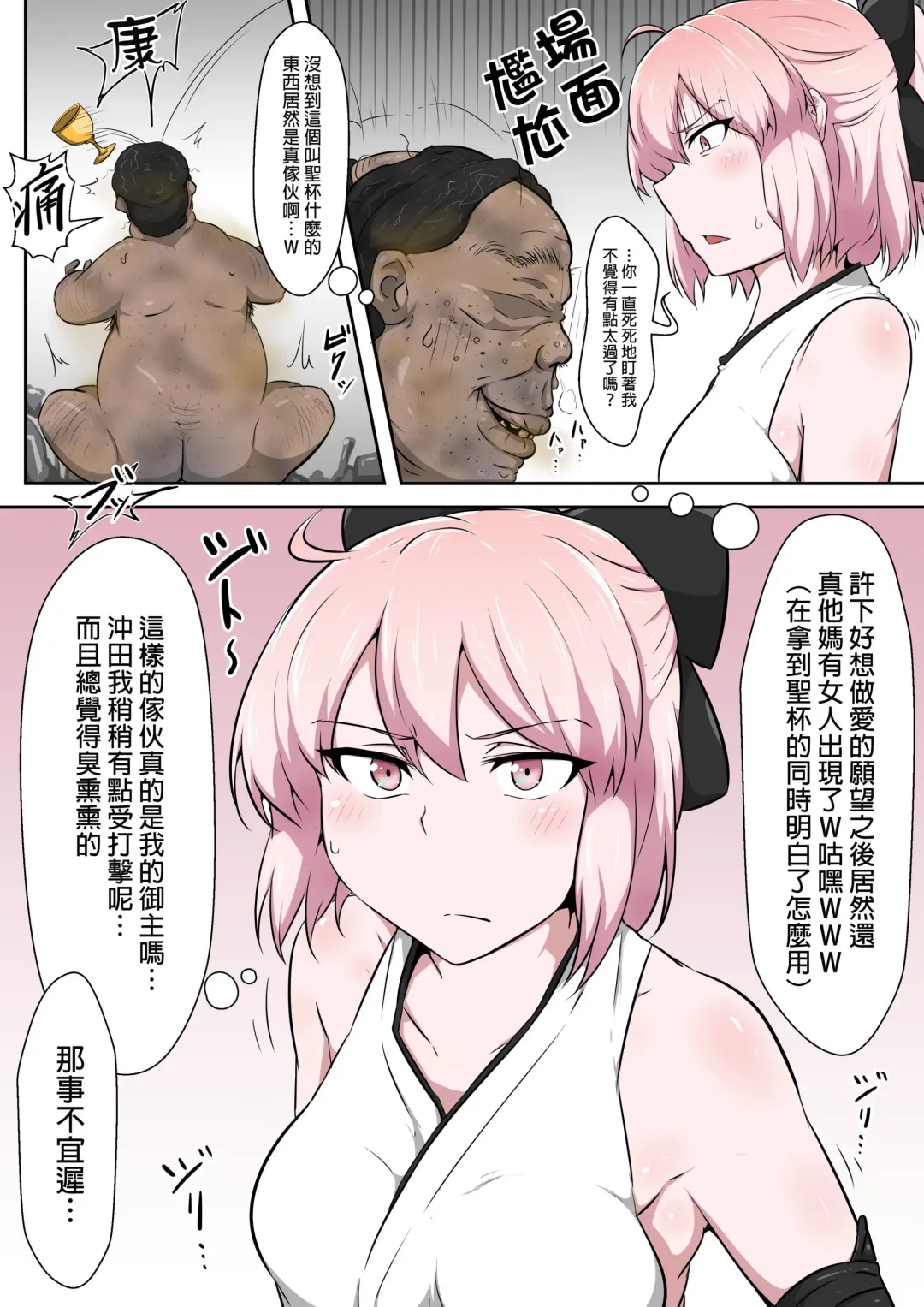 [Kyouan] Shinmei Omanko Manzuri Shikoshiko Tarou Fhentai - Page 4