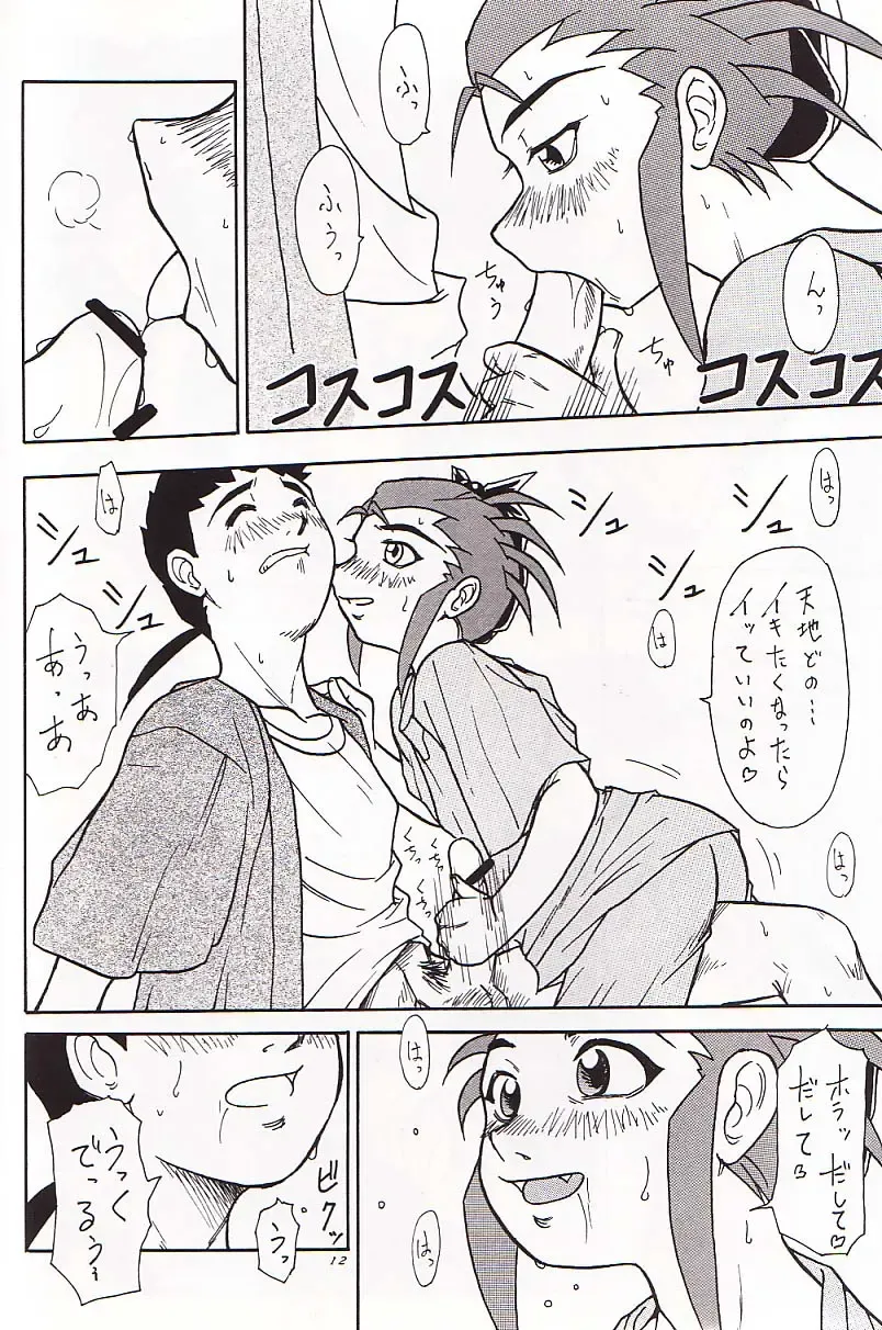 [Seijirou Kagechika] Kani-san Fhentai - Page 11