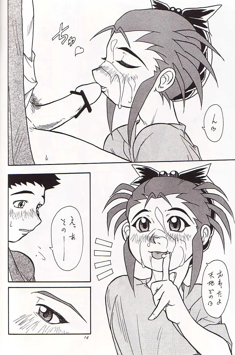 [Seijirou Kagechika] Kani-san Fhentai - Page 13