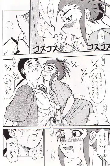 [Seijirou Kagechika] Kani-san Fhentai - Page 11