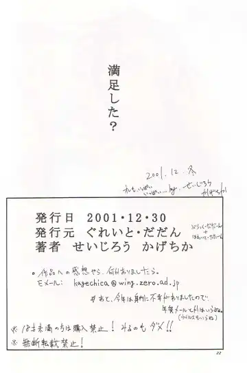 [Seijirou Kagechika] Kani-san Fhentai - Page 21