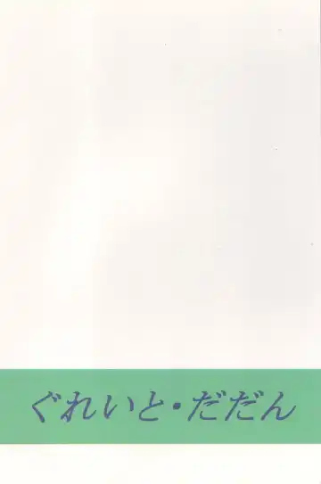 [Seijirou Kagechika] Kani-san Fhentai - Page 22