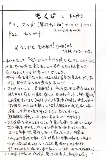 [Seijirou Kagechika] Kani-san Fhentai - Page 3