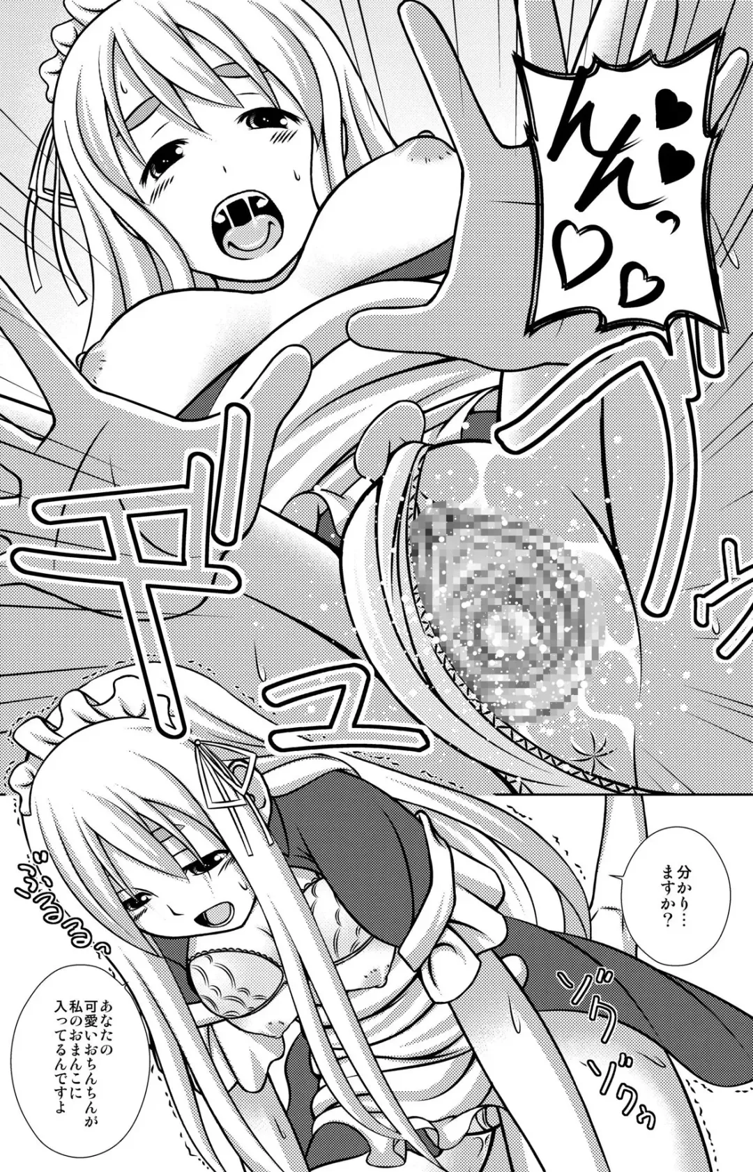 [Nukunuku] Mugi-chan no Mou Hitokoe. Fhentai - Page 14