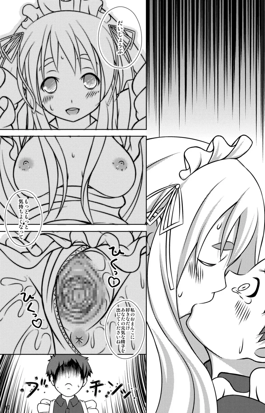 [Nukunuku] Mugi-chan no Mou Hitokoe. Fhentai - Page 16