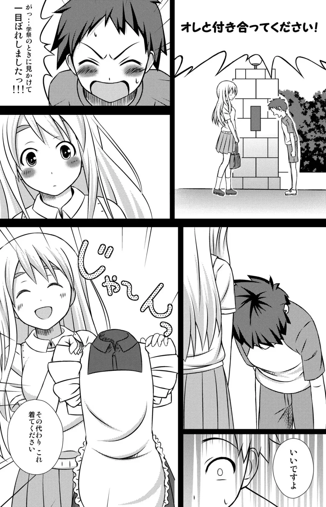 [Nukunuku] Mugi-chan no Mou Hitokoe. Fhentai - Page 5