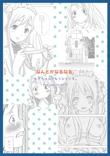 [Nukunuku] Mugi-chan no Mou Hitokoe. Fhentai - Page 22