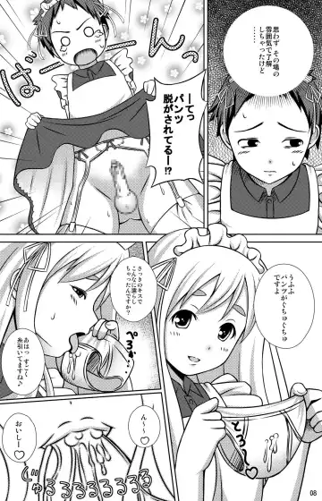 [Nukunuku] Mugi-chan no Mou Hitokoe. Fhentai - Page 7