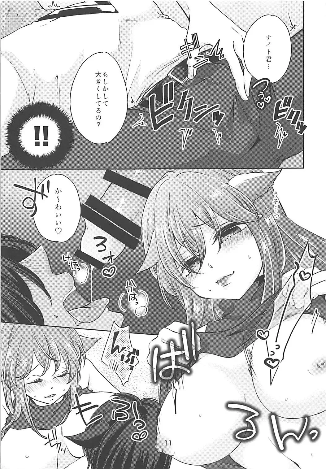 [Dai] Ore no Mesu'te-chan ga Futanari datta Ken ni Tsuite Fhentai - Page 10