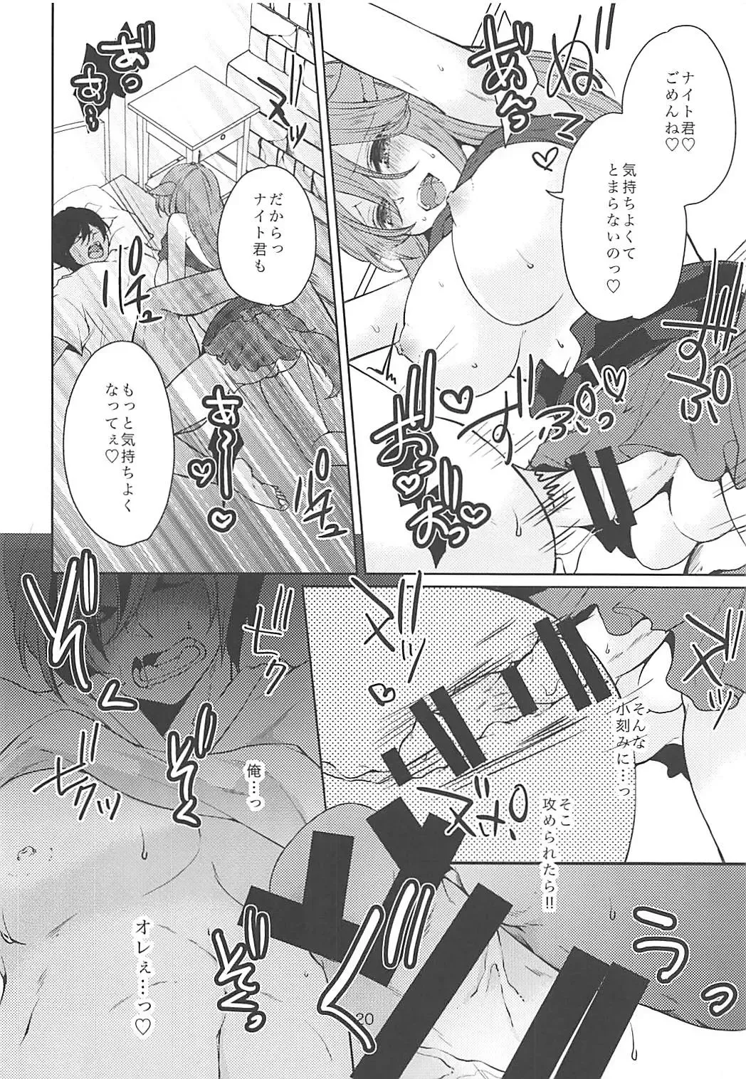 [Dai] Ore no Mesu'te-chan ga Futanari datta Ken ni Tsuite Fhentai - Page 19