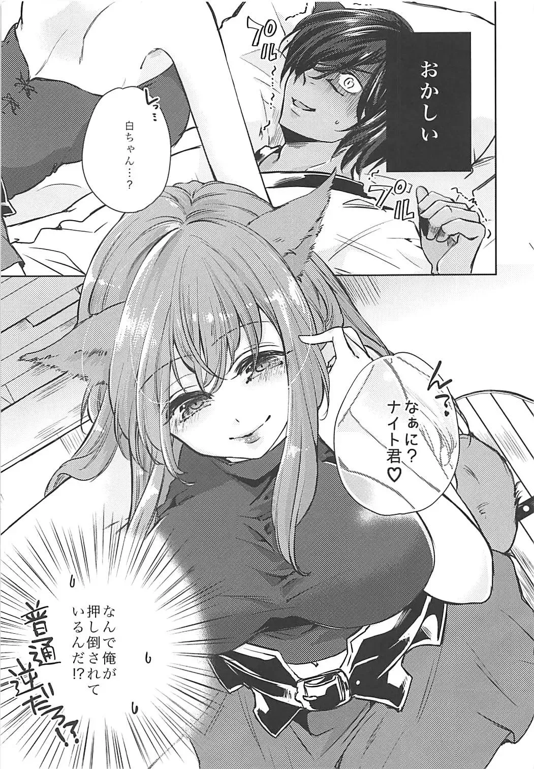 [Dai] Ore no Mesu'te-chan ga Futanari datta Ken ni Tsuite Fhentai - Page 4