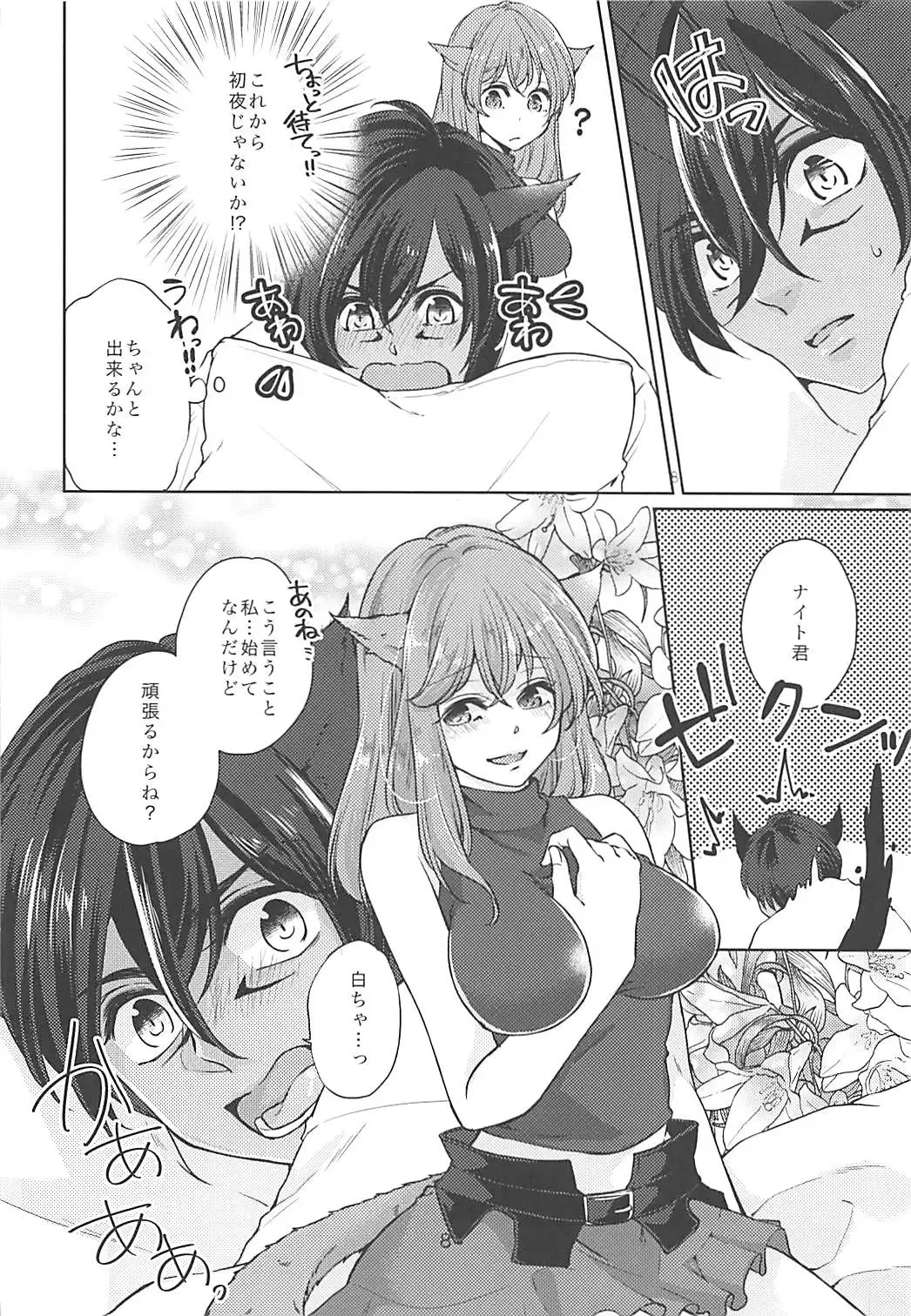 [Dai] Ore no Mesu'te-chan ga Futanari datta Ken ni Tsuite Fhentai - Page 7