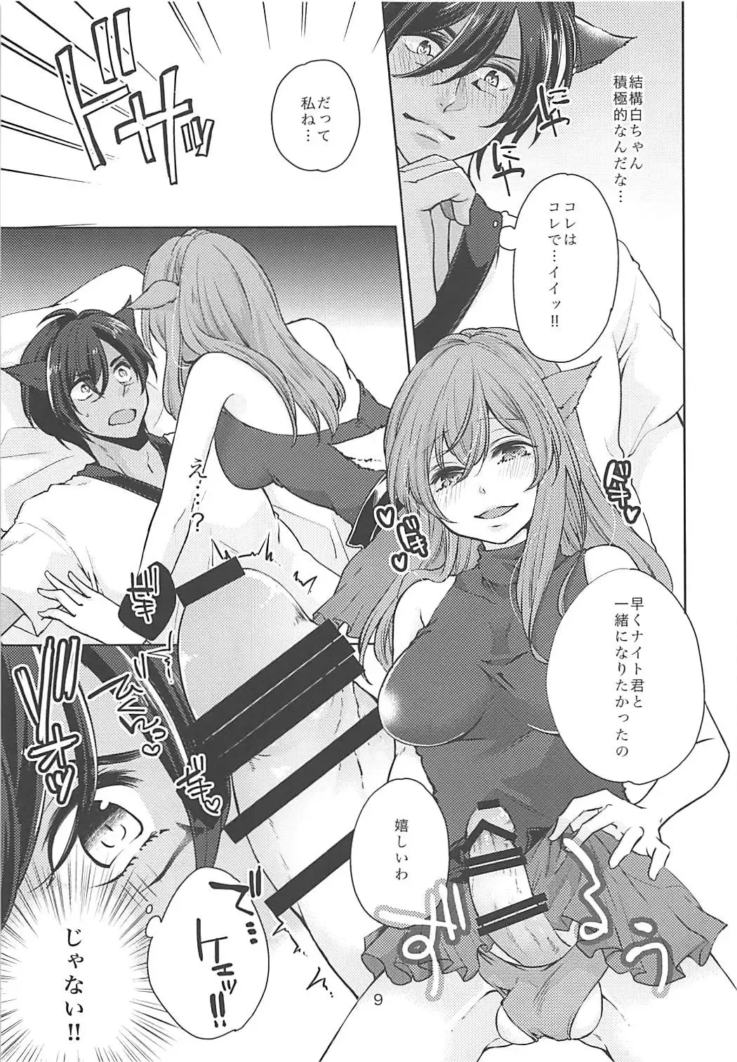 [Dai] Ore no Mesu'te-chan ga Futanari datta Ken ni Tsuite Fhentai - Page 8
