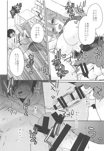 [Dai] Ore no Mesu'te-chan ga Futanari datta Ken ni Tsuite Fhentai - Page 19
