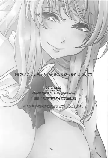 [Dai] Ore no Mesu'te-chan ga Futanari datta Ken ni Tsuite Fhentai - Page 29