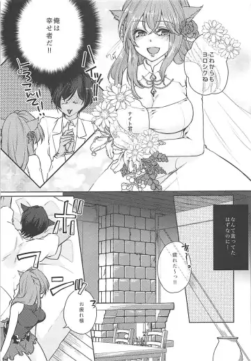 [Dai] Ore no Mesu'te-chan ga Futanari datta Ken ni Tsuite Fhentai - Page 6