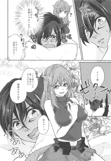 [Dai] Ore no Mesu'te-chan ga Futanari datta Ken ni Tsuite Fhentai - Page 7