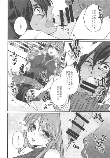 [Dai] Ore no Mesu'te-chan ga Futanari datta Ken ni Tsuite Fhentai - Page 9