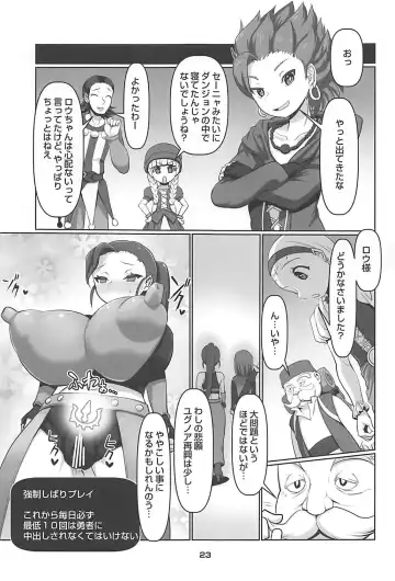 [Histamine C] Martina no Fushigi na Dungeon Fhentai - Page 24