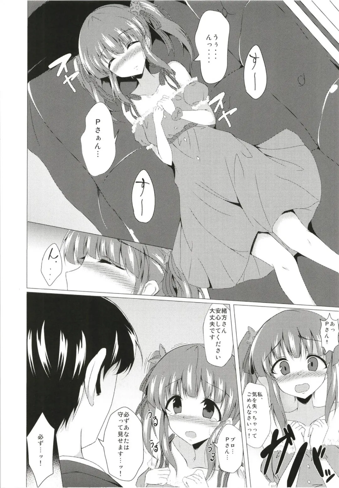 [Naba] Chieri-chan ni Hyoui Shite H Suru Hon Fhentai - Page 19